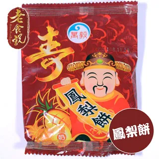 【老食說】鳳梨旺來果凍蠟燭  單次購入6組享66折 壽桃壽麵壽桃塔神明祝壽拜拜宴王擺宴敬神禮佛供品點心 滿2000免運 歷史價格詳細信息