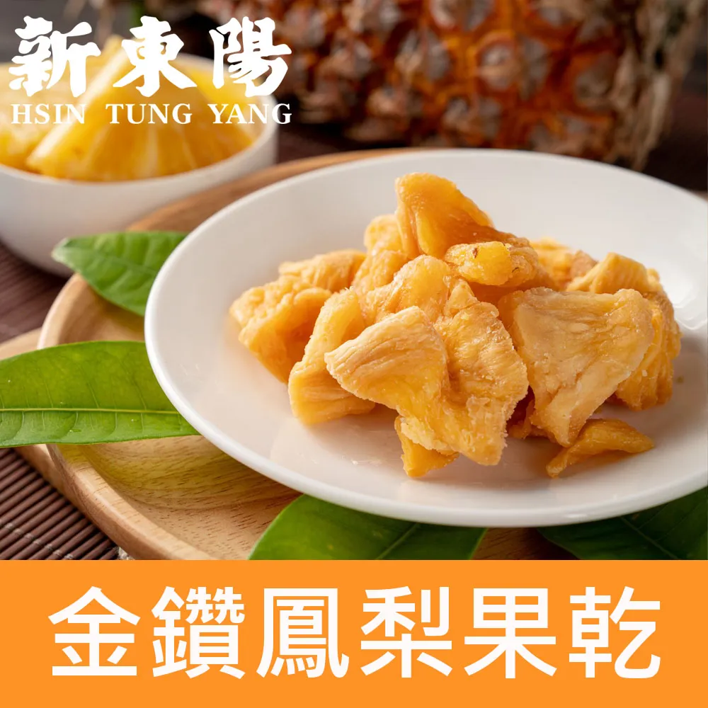 新東陽水果肉乾精選組(辣味牛肉230g+蜜汁豬肉120g+金鑽鳳梨50g) 歷史價格詳細信息