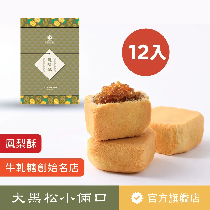 【大黑松小倆口】手工杏仁牛軋糖(250g) 歷史價格詳細信息