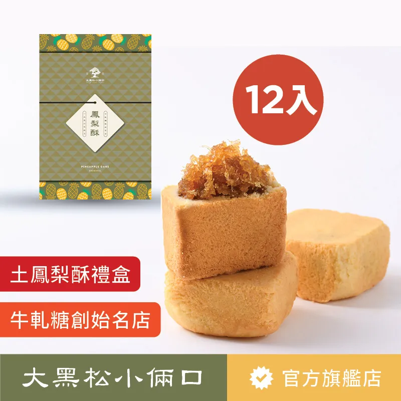 【大黑松小倆口】手工杏仁牛軋糖(250g) 歷史價格詳細信息