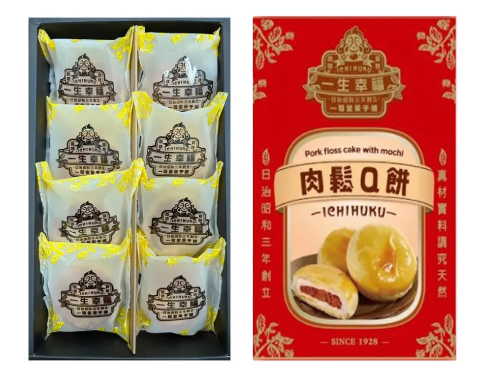 一福堂 乳酪芋泥堡(蛋奶素) 8入/盒*2盒組 歷史價格詳細信息