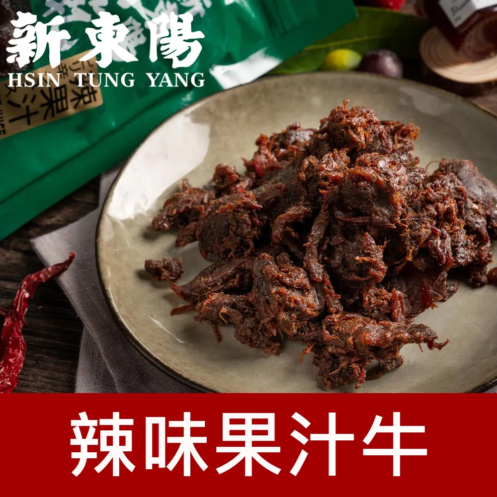 新東陽 果汁牛肉乾 原味牛肉乾  共5包 肉乾 牛肉乾 新東陽肉乾 激省免運組 歷史價格詳細信息