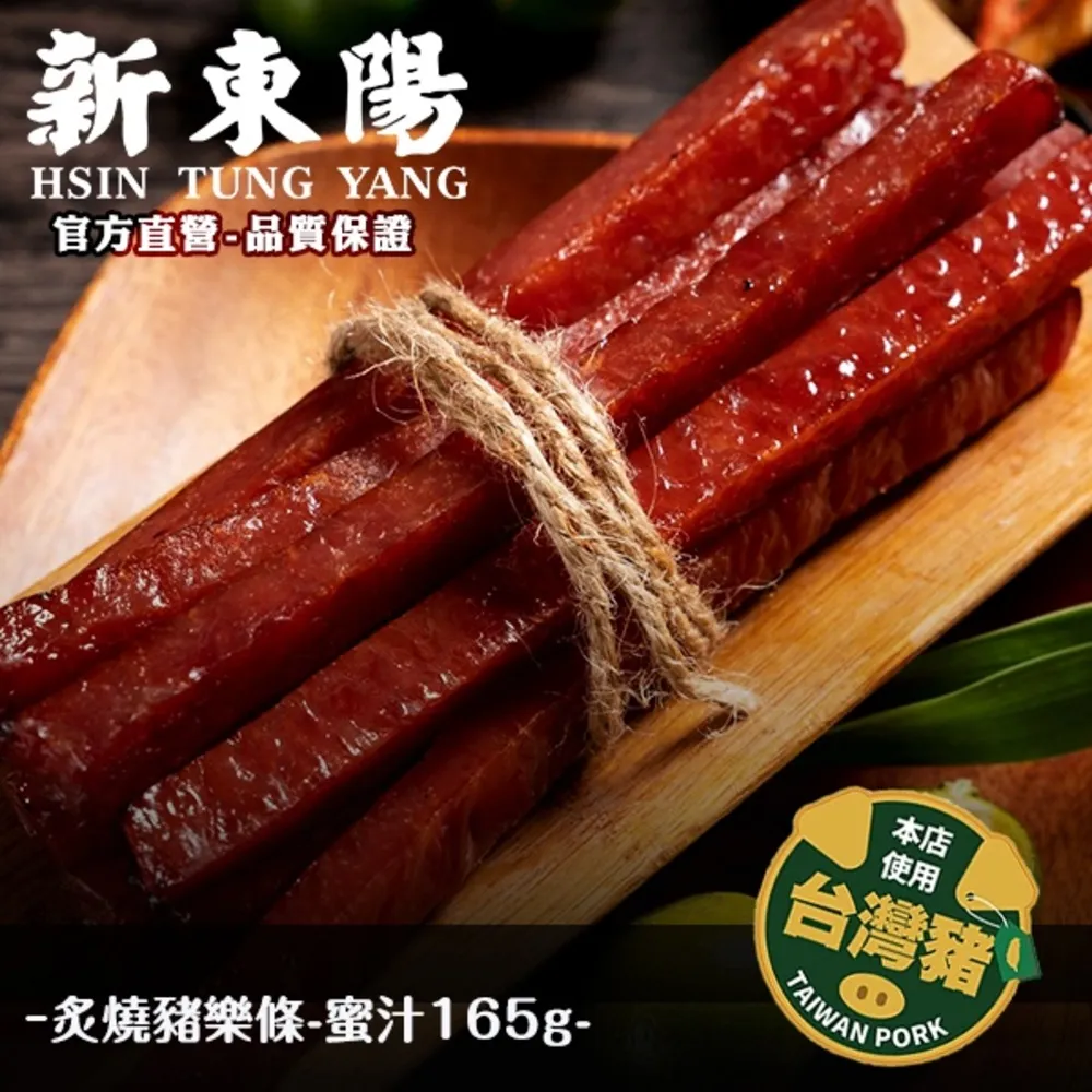 新東陽 炙燒小香腸 100g 新品【新東陽官方旗艦店】香腸 零食 歷史價格詳細信息