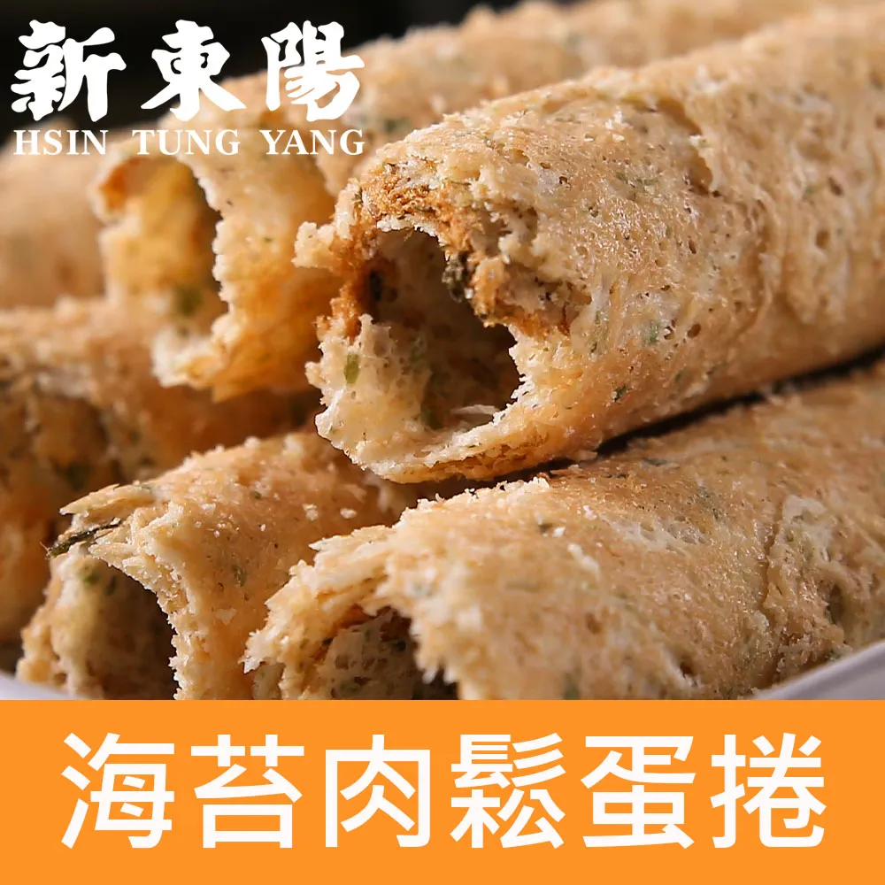 肉鬆蛋捲 68g 【2包賣場】【新東陽官方直營旗艦店】 肉鬆 無糖 肉鬆蛋捲 無糖蛋捲 零嘴 零食 歷史價格詳細信息