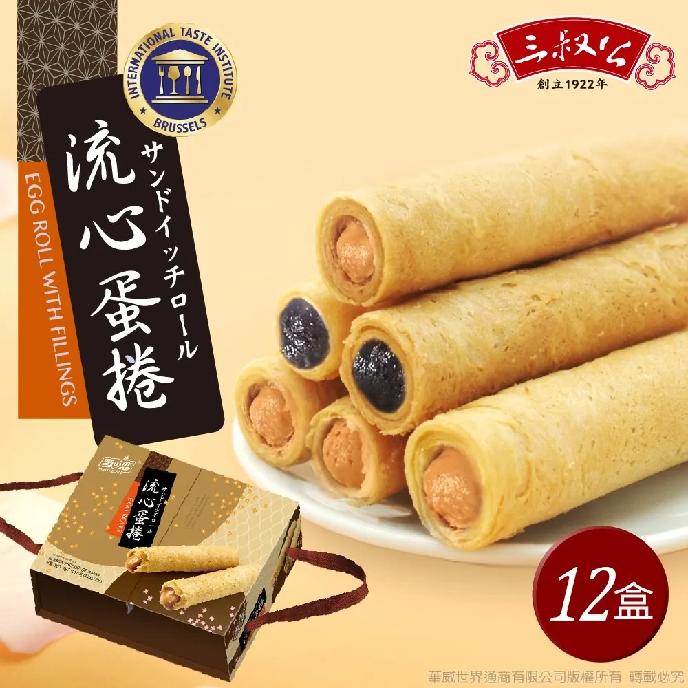 【三叔公】雪之戀水滴型蛋捲160g(3盒組) 歷史價格詳細信息