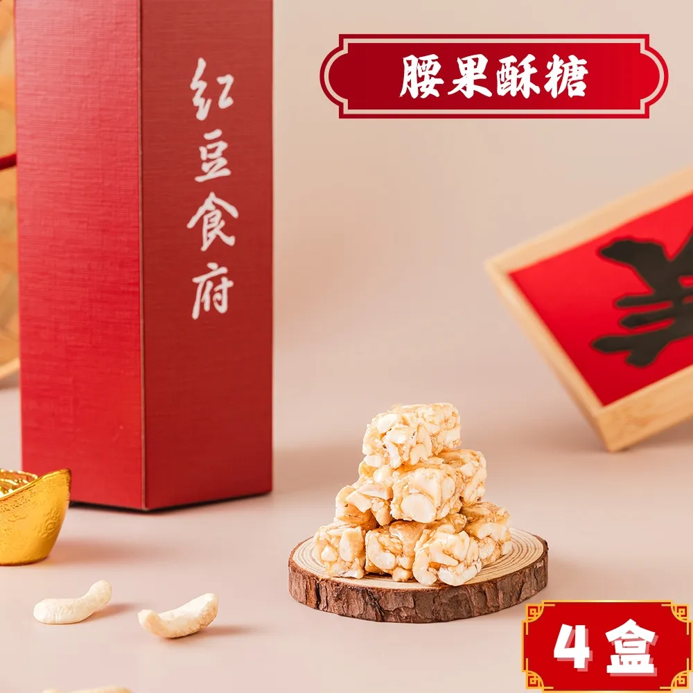 《紅豆食府》團圓原味蔥軋餅(126g/盒，共4盒)｜六角提繩小禮盒 歷史價格詳細信息