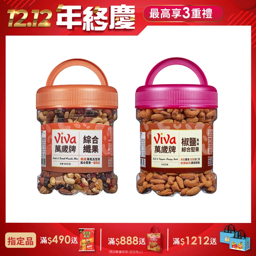 萬歲牌綜合堅果系列-袋裝 (口味任選) 歷史價格詳細信息