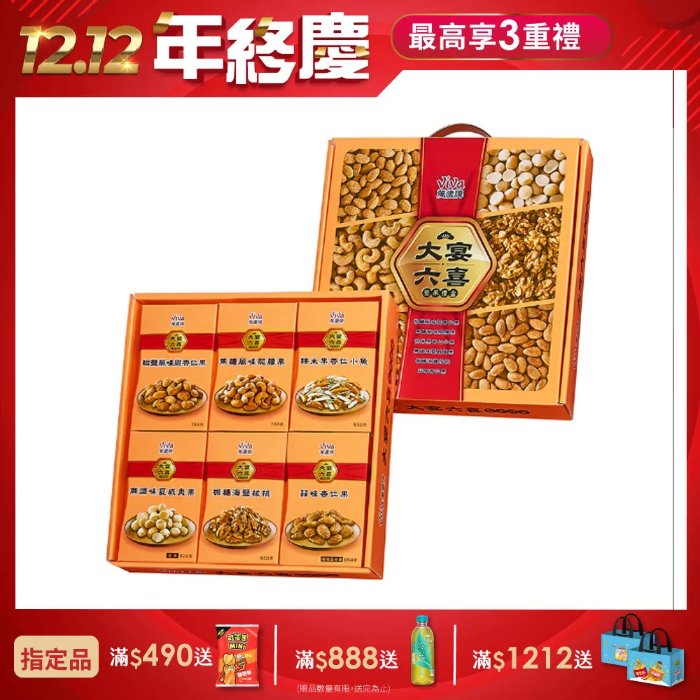 萬歲牌大罐裝堅果系列 歷史價格詳細信息