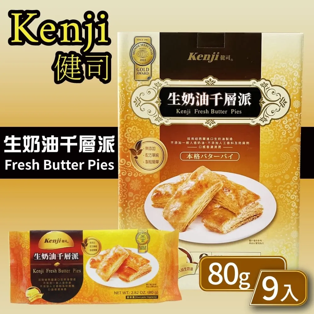 【Kenji 健司】生奶油千層派家庭分享盒400g 歷史價格詳細信息
