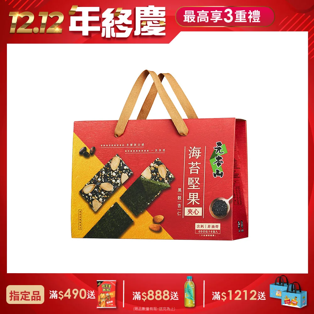 元本山海苔堅果夾心禮盒(40gX4包) 價格比較,價格查詢,歷史價格詳細信息