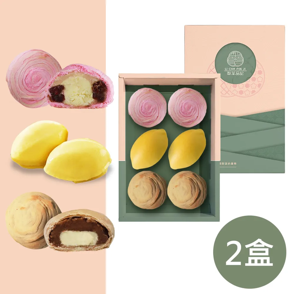 《犁茶品記》饗花禮盒 歷史價格詳細信息