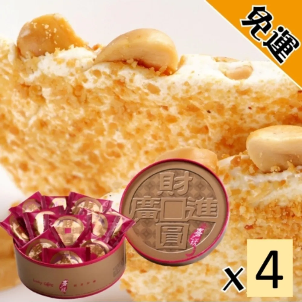 【喜之坊】熱銷人氣雙享組(圓片牛軋糖禮盒+奶皇綠豆椪禮盒) 歷史價格詳細信息