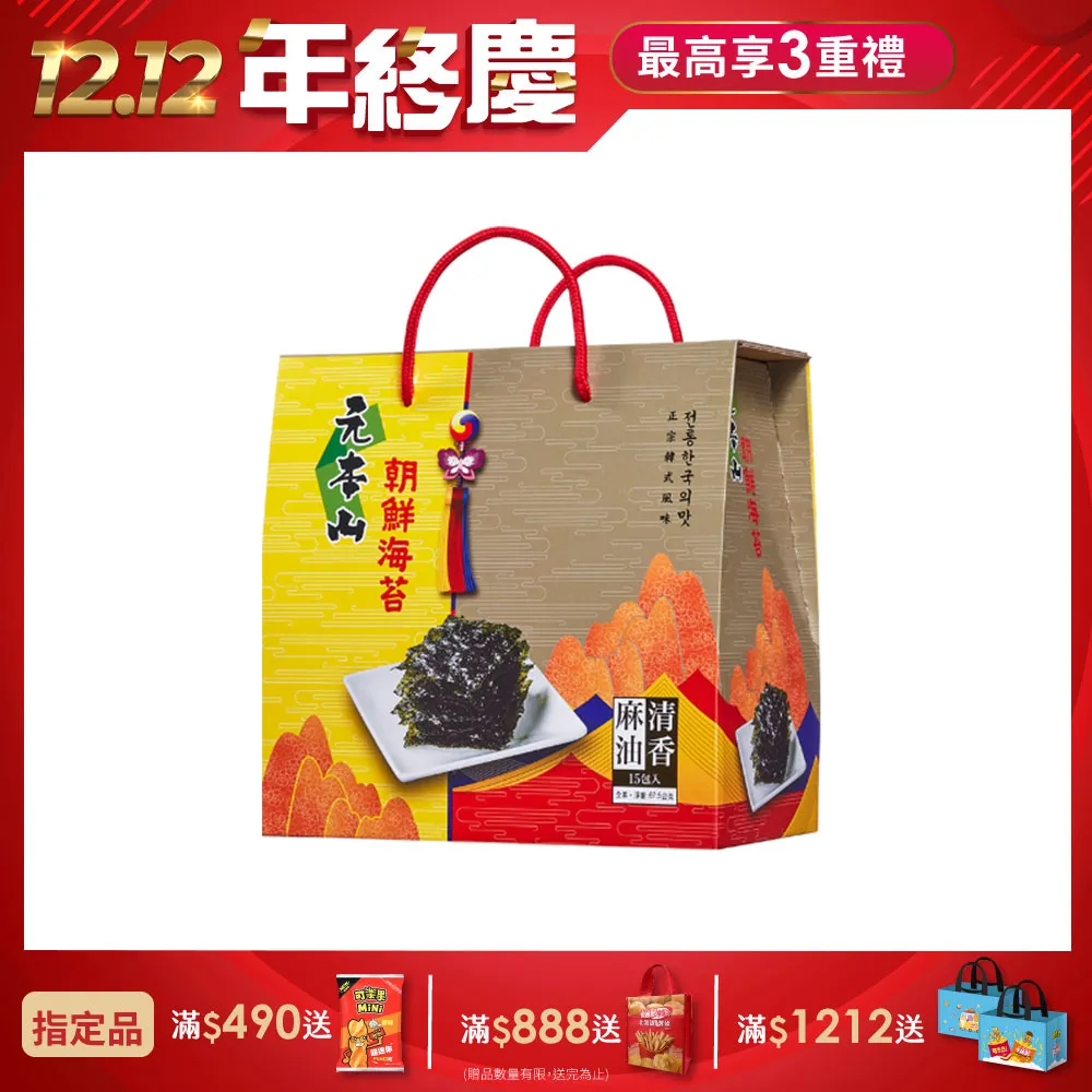 【元本山】朝鮮海苔(4.5gx3包) 歷史價格詳細信息