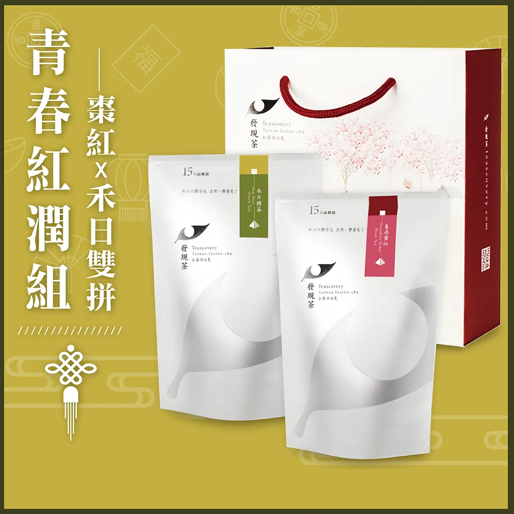發現茶 棗尋蜜紅 (紅棗紅茶15入)+黑糖棗尋蜜紅 (黑糖紅棗紅茶15入) 歷史價格詳細信息