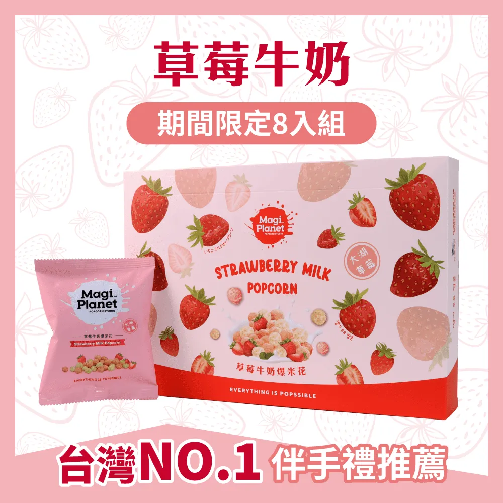 【星球工坊】雙色地瓜爆米花110g 歷史價格詳細信息