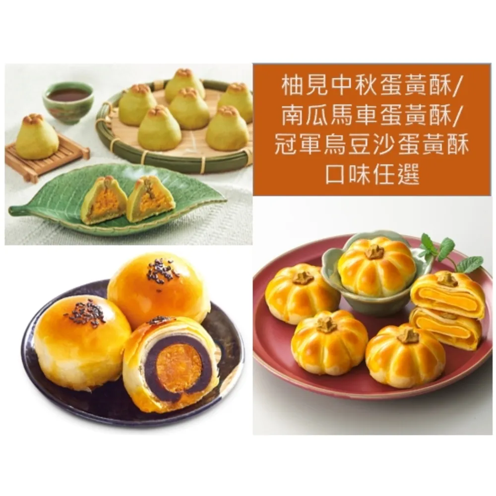 【龍鳳堂】鳳梨酥禮盒2盒組(原味鳳梨酥*3 黃金鳳凰酥*3 桂圓鳳梨酥*3 水果鳳凰酥*3) 歷史價格詳細信息