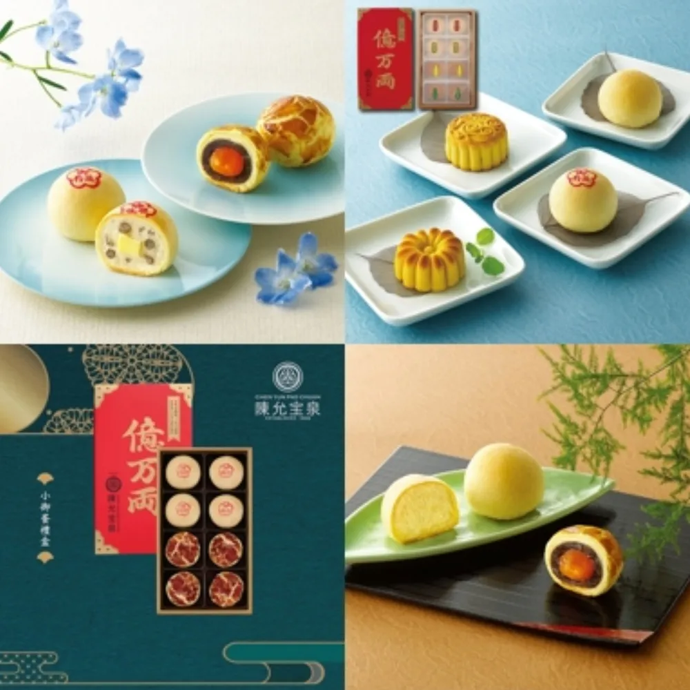 【陳允寶泉】小雙月禮盒x6盒(8入/盒-附提袋) 歷史價格詳細信息