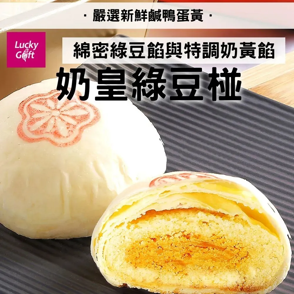 【喜之坊】熱銷人氣雙享組(圓片牛軋糖禮盒+奶皇綠豆椪禮盒) 歷史價格詳細信息