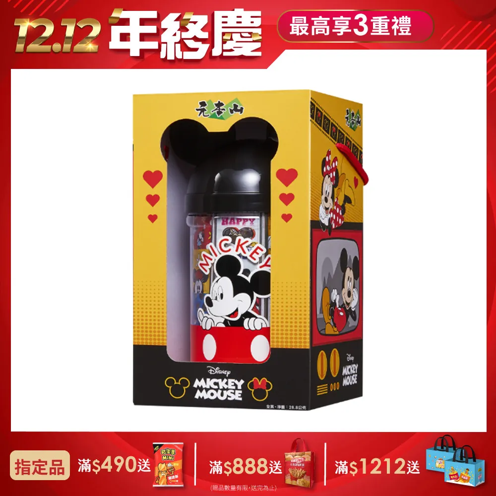【元本山】米奇系列味付海苔(2.3公克x12包)｜超商取貨、蝦皮店到店限購3盒 歷史價格詳細信息