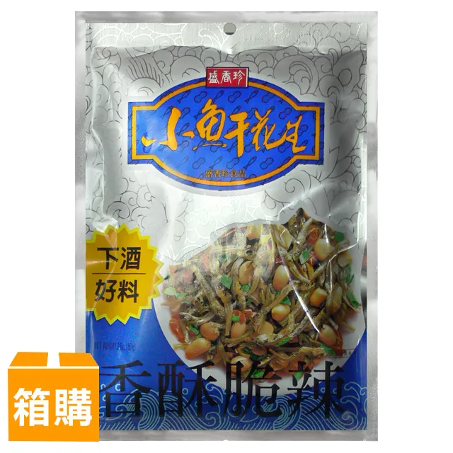 《盛香珍》小魚干花生80gx10包入(箱) 歷史價格詳細信息