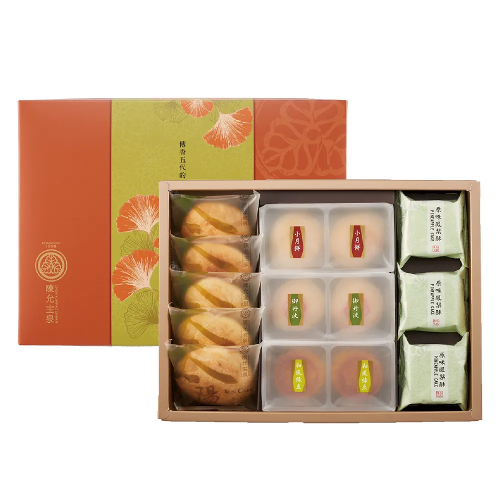 【陳允寶泉】小雙月禮盒x6盒(8入/盒-附提袋) 歷史價格詳細信息