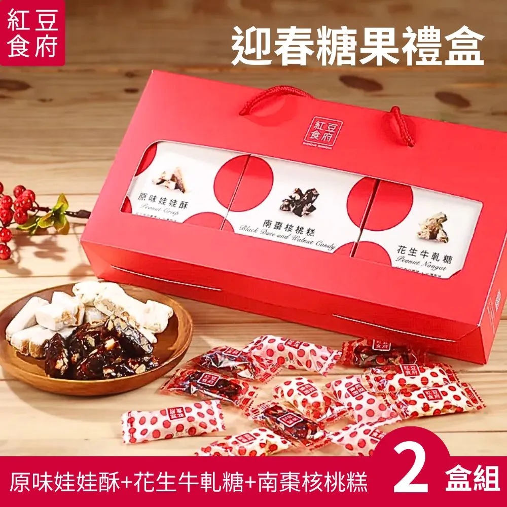 【紅豆食府】原味娃娃酥  免運(常溫宅配) 歷史價格詳細信息