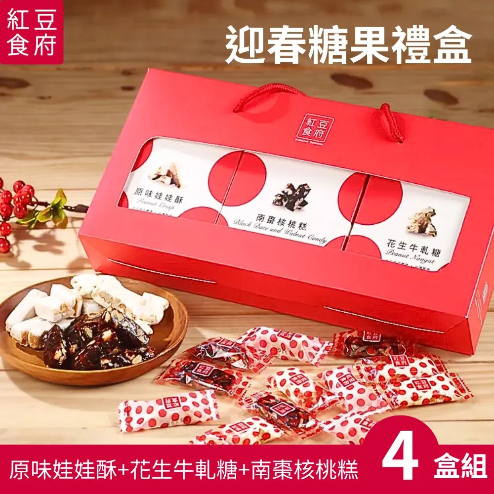 【紅豆食府】原味娃娃酥  免運(常溫宅配) 歷史價格詳細信息