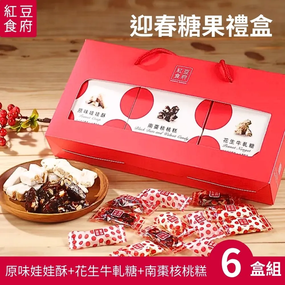 【紅豆食府】原味娃娃酥  免運(常溫宅配) 歷史價格詳細信息