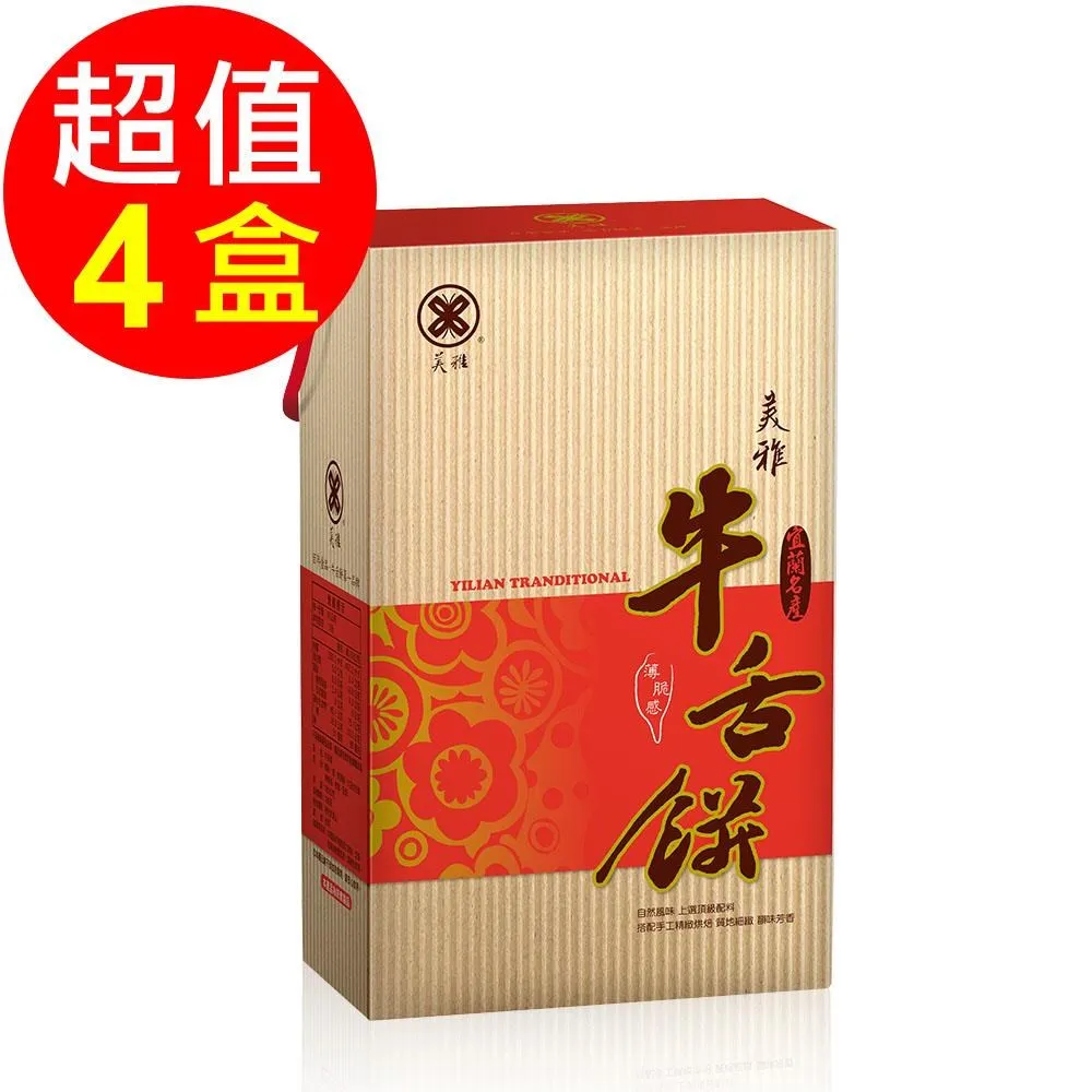 美雅宜蘭餅 薄脆蜂蜜牛舌餅禮盒X2盒【全館現貨】【箱出商品買就送三星蔥餅1包(送完為止)】 歷史價格詳細信息
