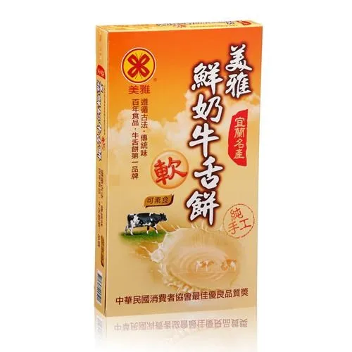 美雅宜蘭餅 鮮奶軟式牛舌餅禮盒(9片)X1盒【全館現貨】 歷史價格詳細信息