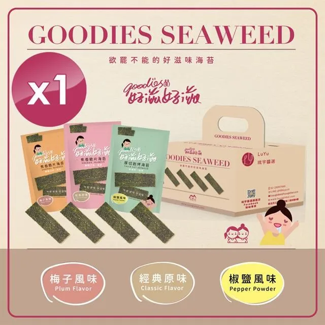 【好滋好滋】酥脆海苔x8包 (45g/包-原味/椒鹽/梅子/哇沙米 4口味任選) 歷史價格詳細信息