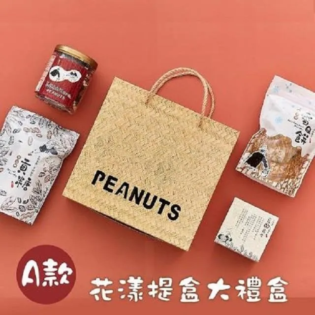 《喜笑花生》黑金剛花生糖禮盒(原味1入+白芝麻1入，2入/盒) 歷史價格詳細信息