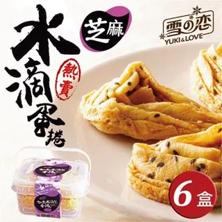 《雪之戀》芝麻水滴蛋捲手提禮盒(20入/盒) 歷史價格詳細信息