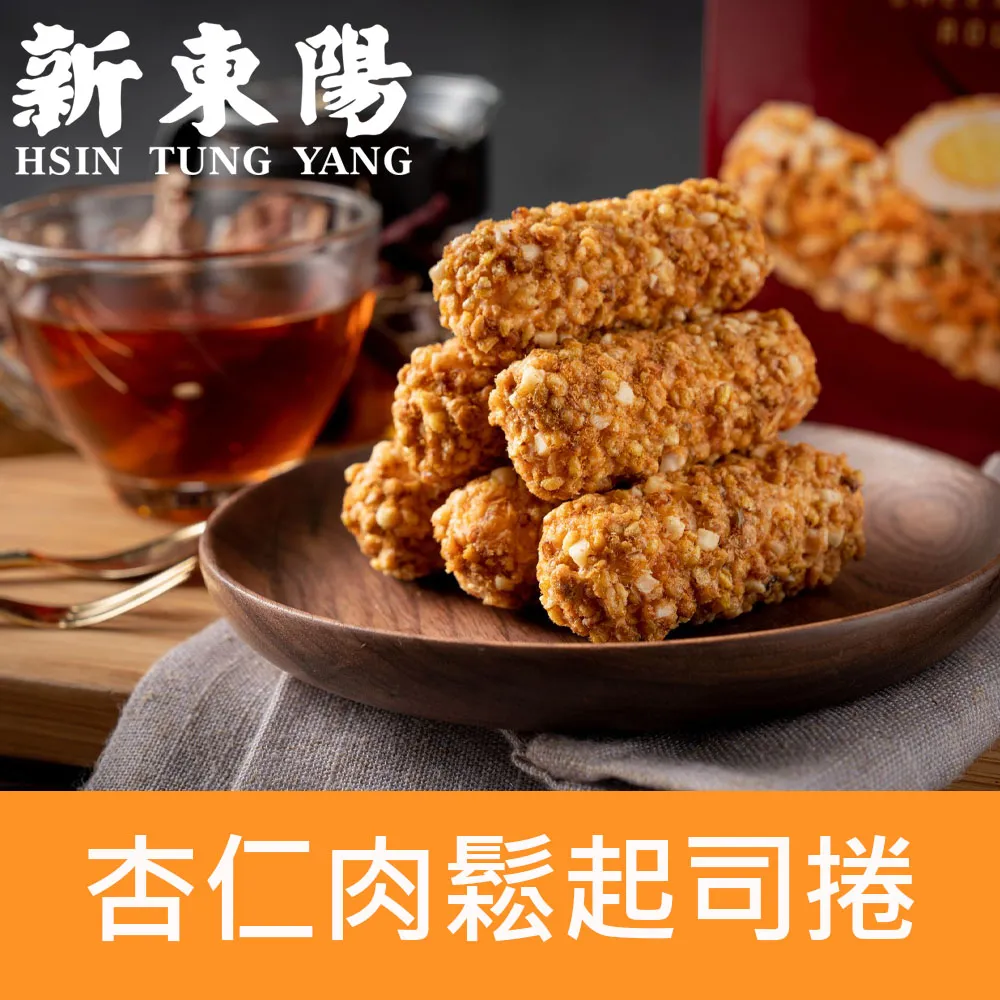 新東陽起司三明治豬肉乾2件提袋組 歷史價格詳細信息