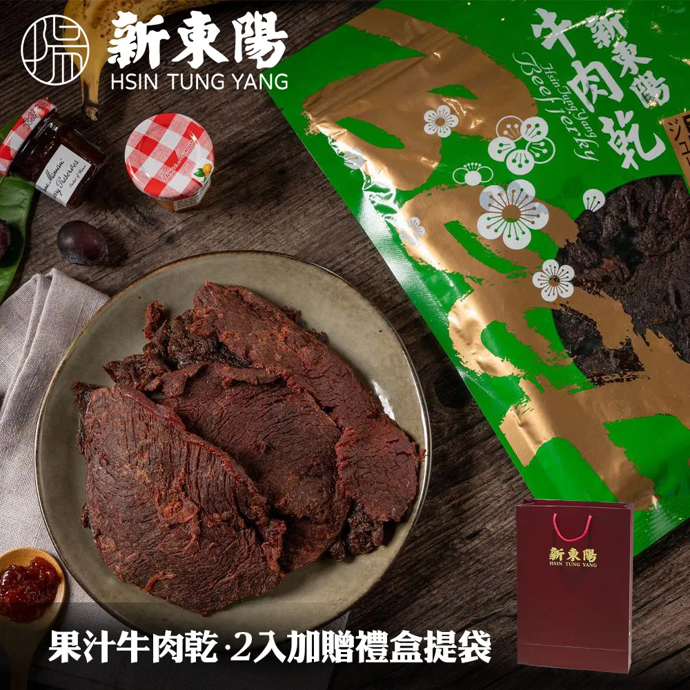 新東陽 果汁牛肉乾 原味牛肉乾  共5包 肉乾 牛肉乾 新東陽肉乾 激省免運組 歷史價格詳細信息