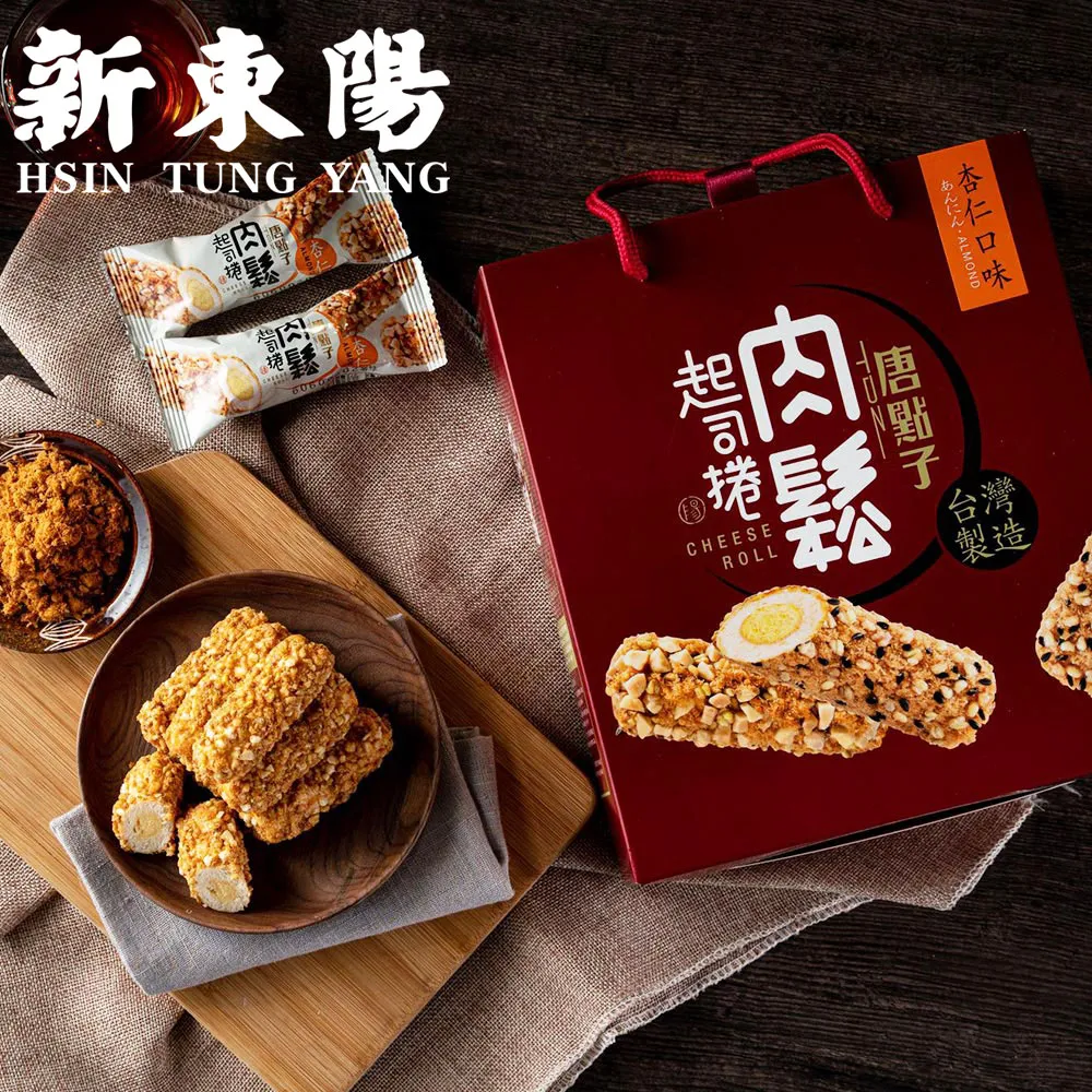 新東陽起司三明治豬肉乾2件提袋組 歷史價格詳細信息