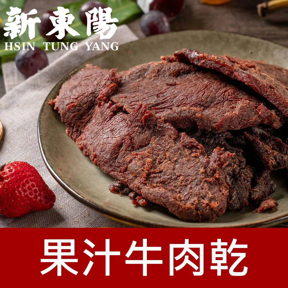 新東陽 果汁牛肉乾 原味牛肉乾  共5包 肉乾 牛肉乾 新東陽肉乾 激省免運組 歷史價格詳細信息