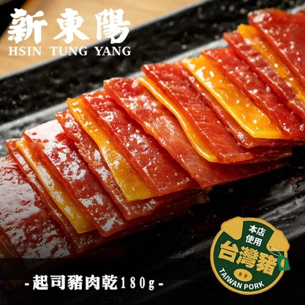 新東陽起司三明治豬肉乾2件提袋組 歷史價格詳細信息