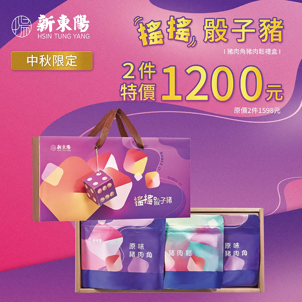 【新東陽】豬肉調理包共10包(台式筍絲焢肉220G*5入+泰式打拋風味豬130G*5入) 歷史價格詳細信息