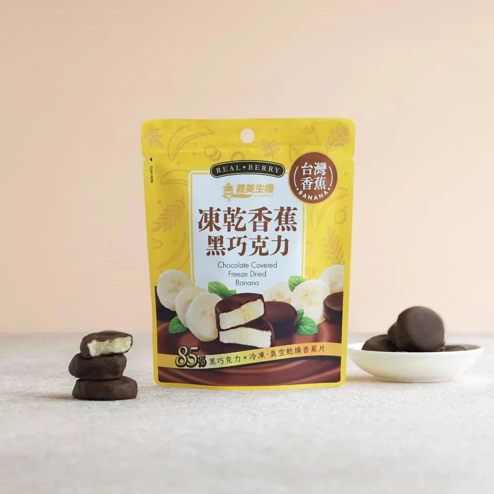 義美黑巧克力捲(香甜草莓)137g 歷史價格詳細信息