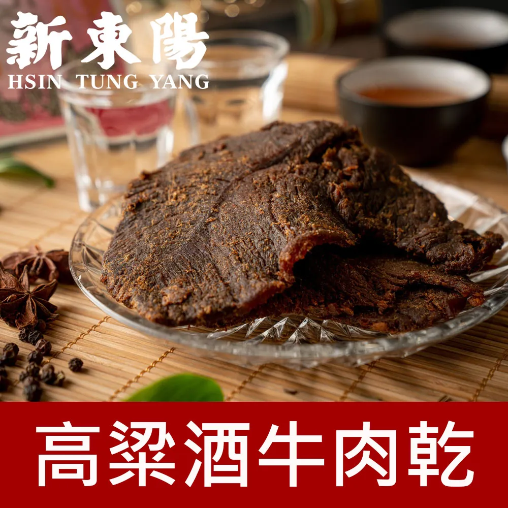 新東陽高粱酒牛肉乾2件提袋組 歷史價格詳細信息