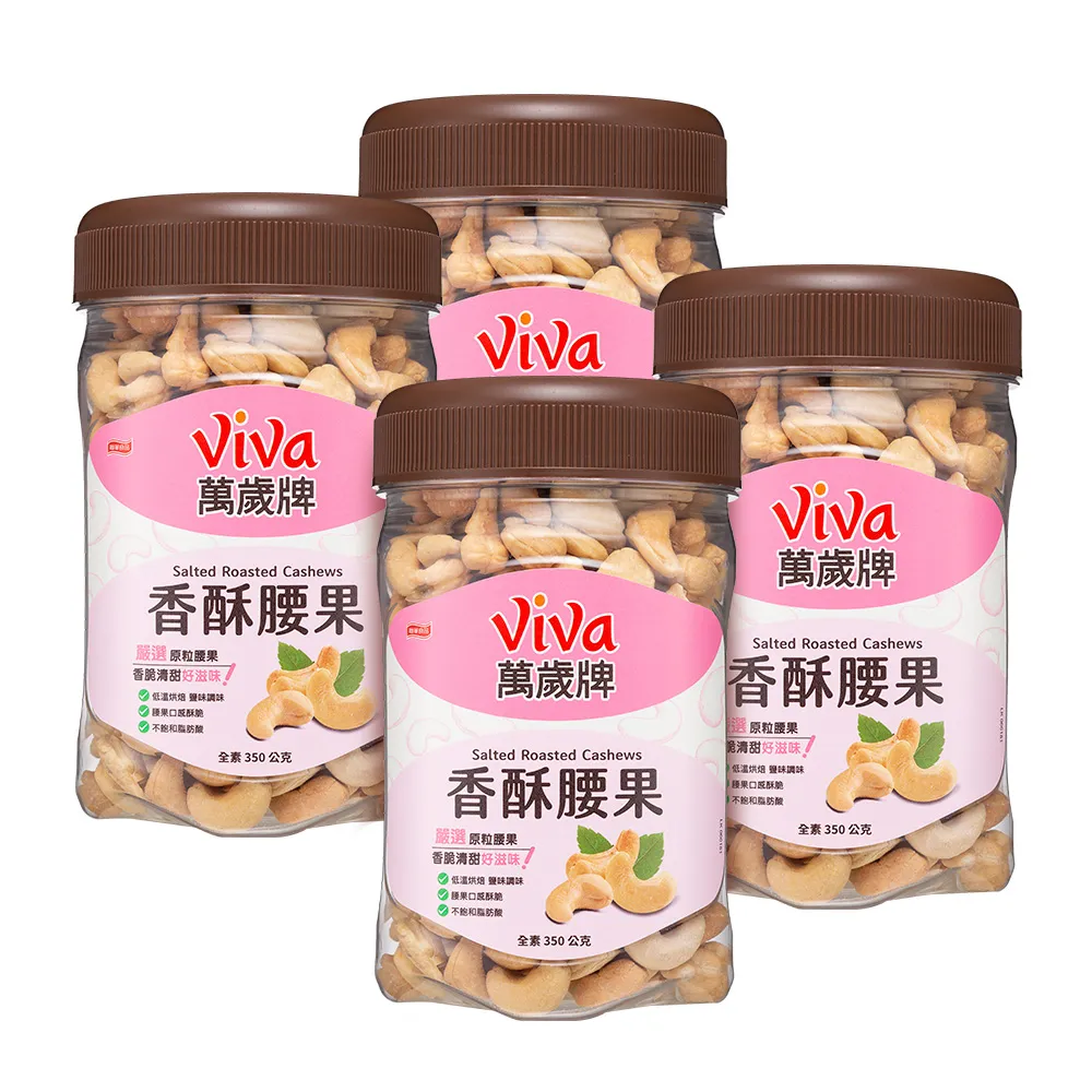 【萬歲牌】香酥腰果(350g/罐) 歷史價格詳細信息