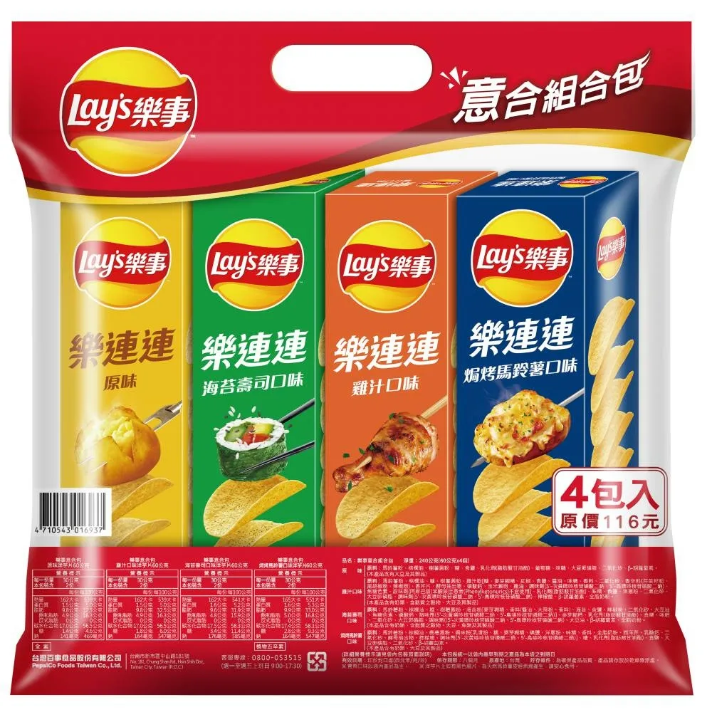 樂事 意合包洋芋片【小麥購物】24H出貨台灣現貨【A286】洋芋片 樂事 餅乾 波卡 零食 零嘴 點心 LAYS 海苔 歷史價格詳細信息