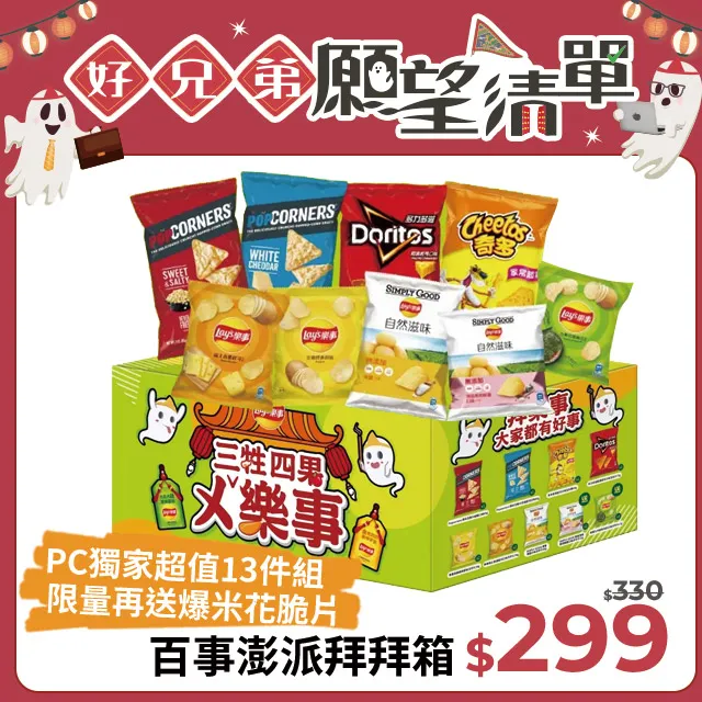 【澎湖百年老店】頂好黑糖糕(3盒) 歷史價格詳細信息