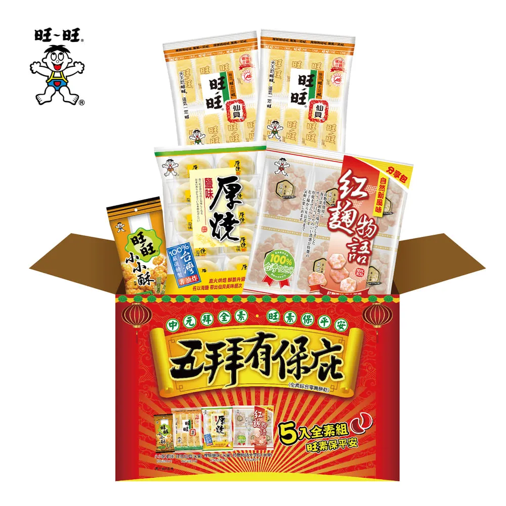 旺旺拜月半飽平安零食餅乾箱426G【愛買】 歷史價格詳細信息