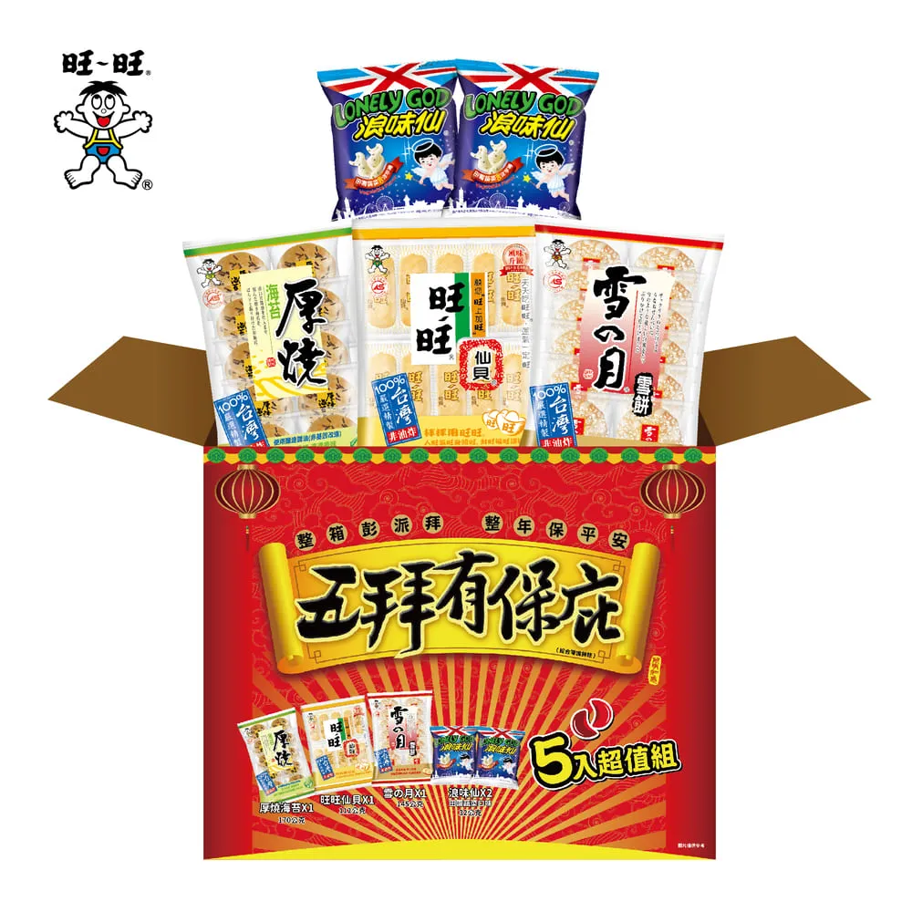 【旺旺】慶讚中元六六大順好運箱(旺仔雪餅米果) 450G 歷史價格詳細信息