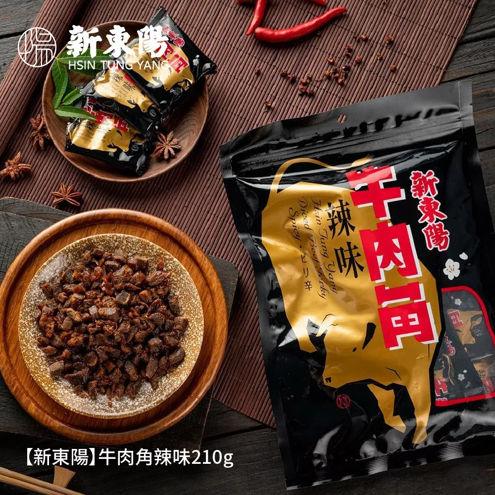 【新東陽】牛肉角系列210g 原味/辣味(口味任選) 歷史價格詳細信息