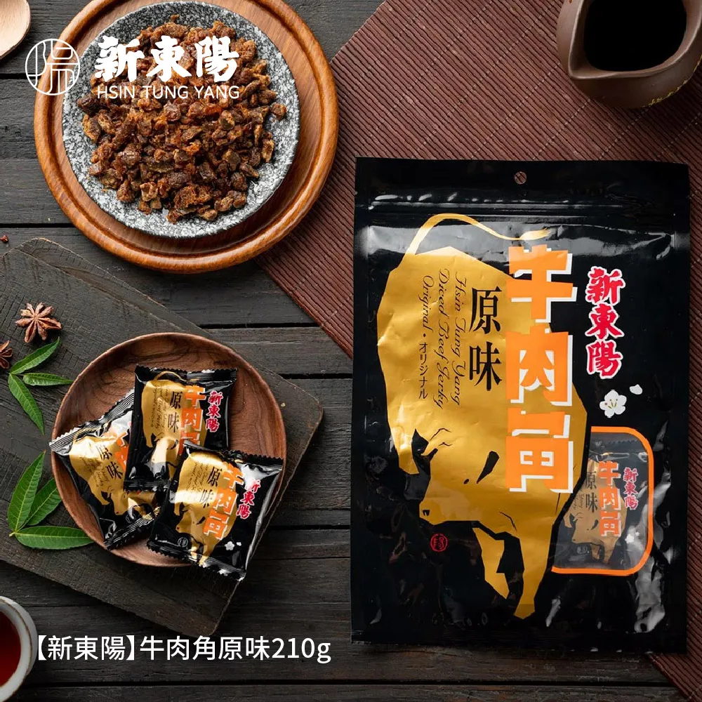【新東陽】原味牛肉乾210gx10《箱購更划算》 歷史價格詳細信息