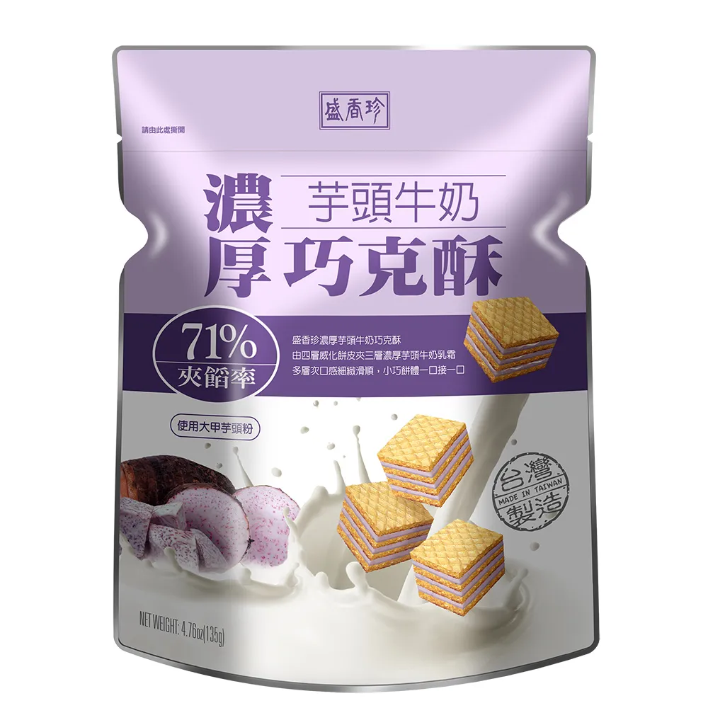 盛香珍濃厚芋頭牛奶巧克酥145g【買一送一，共2包】 歷史價格詳細信息