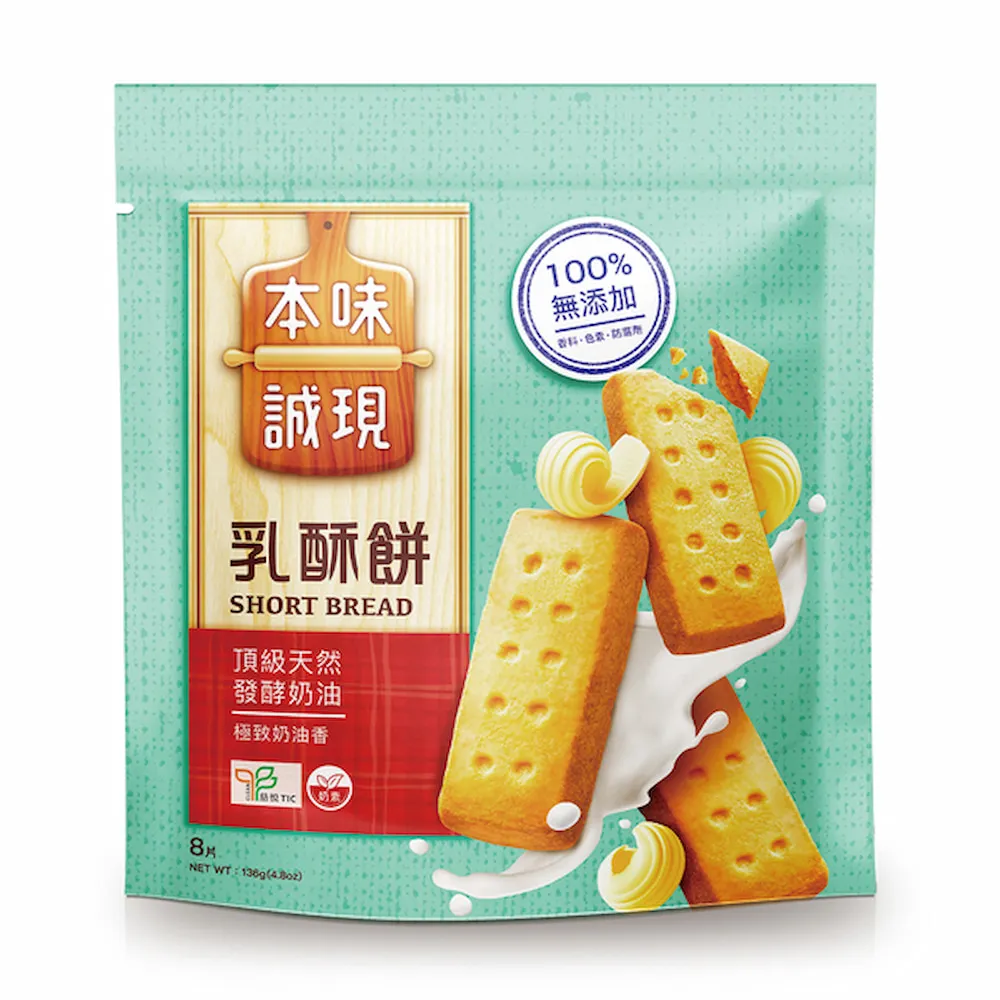 本味誠現 乳酥餅 8入/包 歷史價格詳細信息